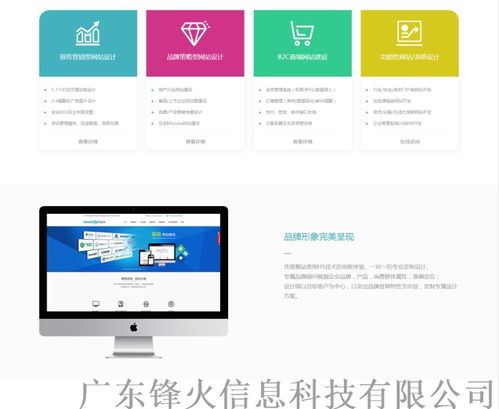 廣州品牌網站建設 設計與開發的一站式解決方案